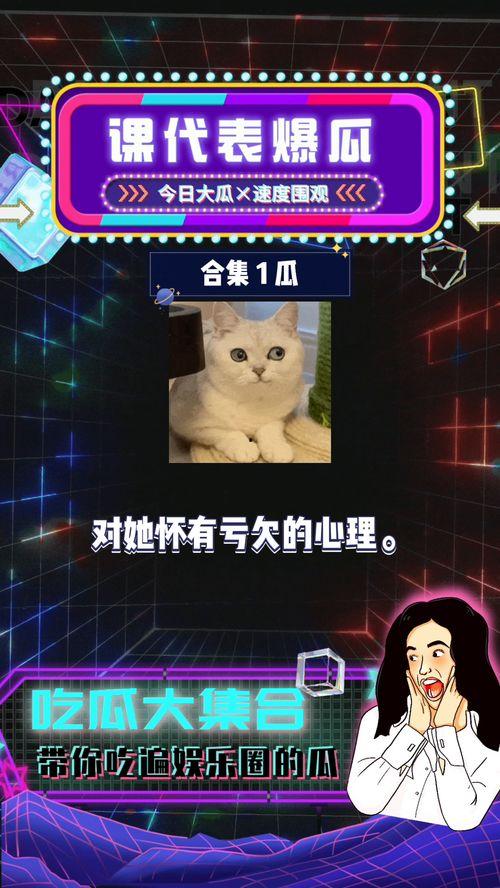 娱乐圈吃瓜综艺,揭秘明星幕后那些事儿 第1张 娱乐圈吃瓜综艺,揭秘明星幕后那些事儿 第1张